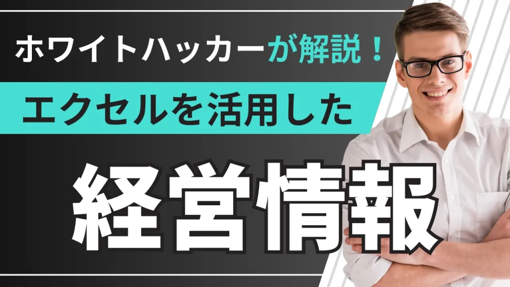 ステップ２経営情報　サムネイル